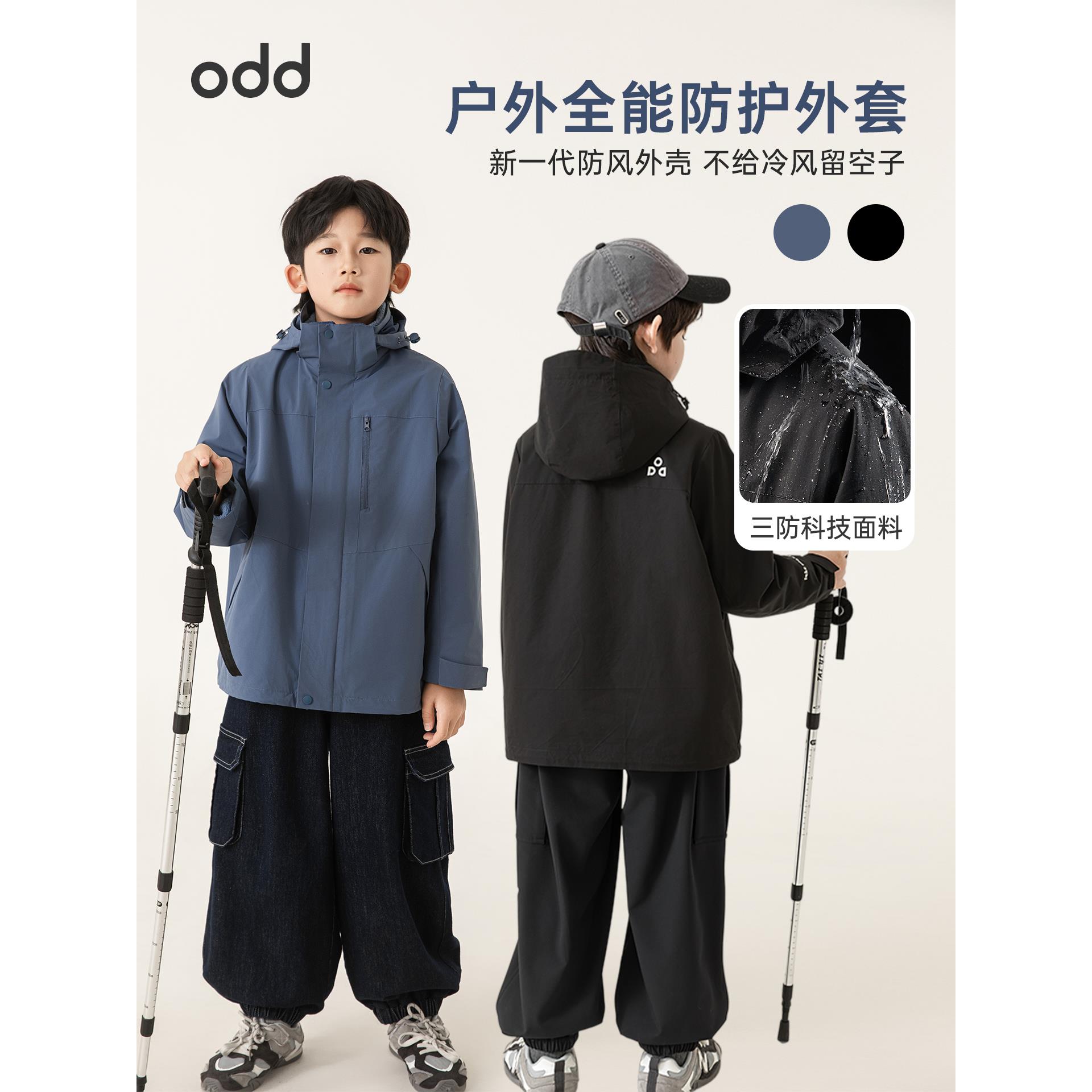 【odd 春秋清】男童三防云朵绒冲锋衣儿童休闲宽松青少年外套QG2968