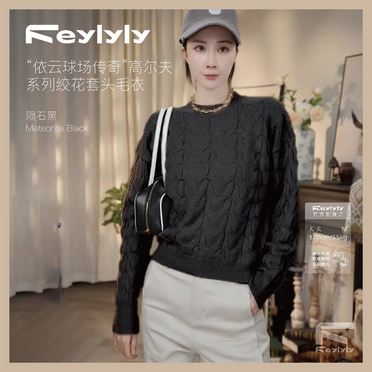 FEYLYLY依云球场传奇高尔夫系列绞花套头毛衣长袖内搭打底衫女