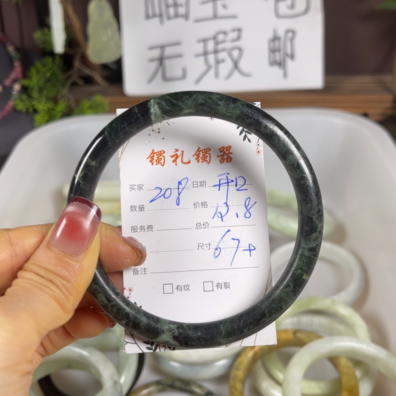 【闪购商品】蛇纹石玉手镯未镶嵌开****?