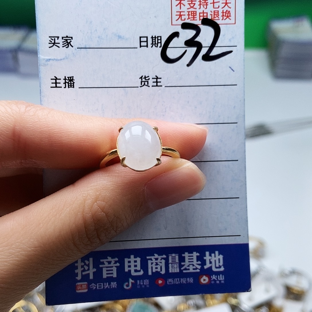 翡翠未镶嵌戒指戒指