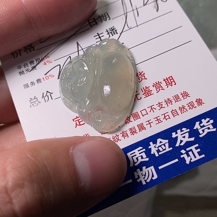 世***棋定制翡翠未镶嵌不退