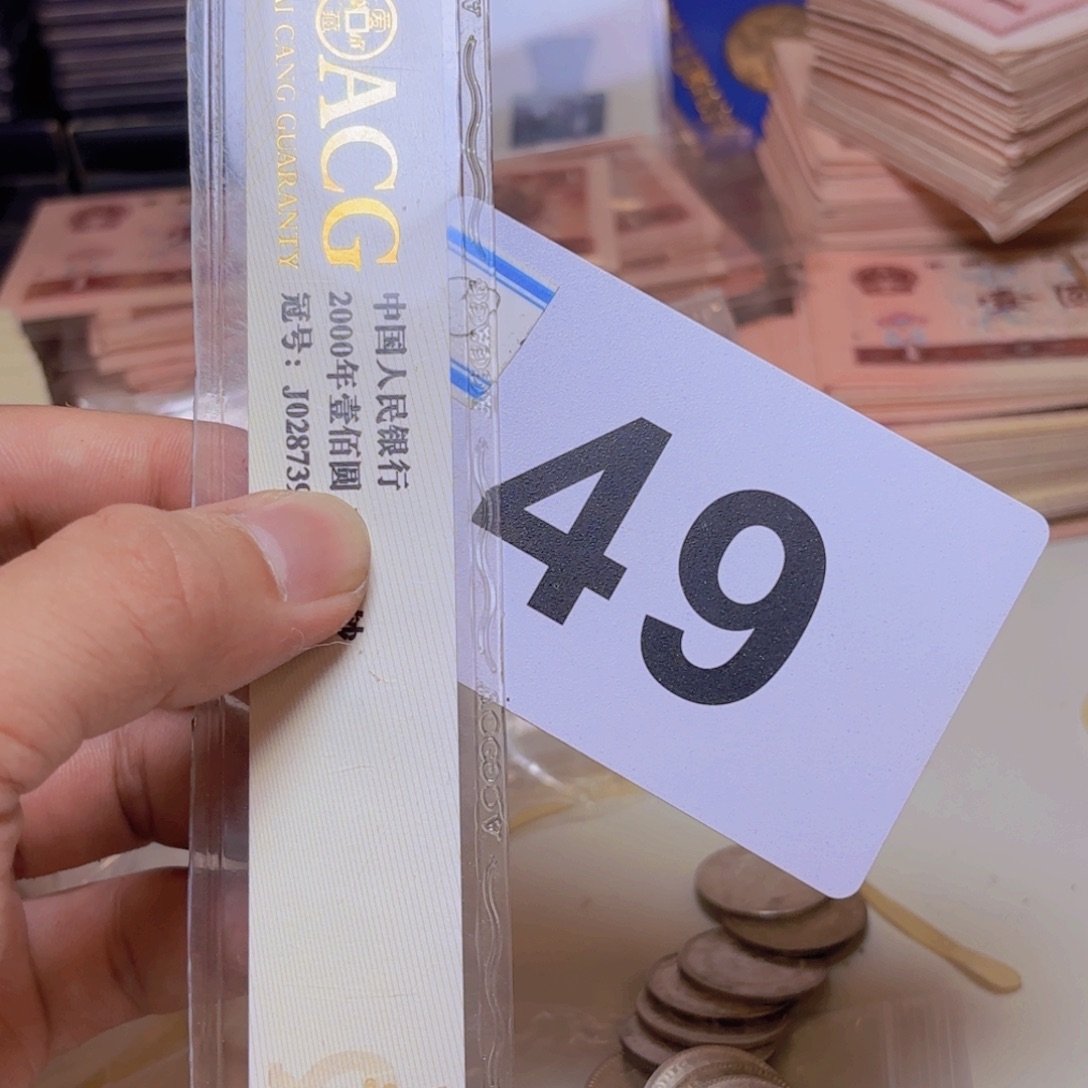 好***见退市纸币硬币品相如图