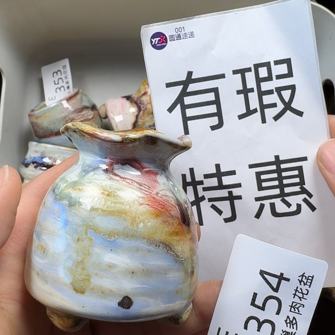 罐陶瓷艺术与工艺