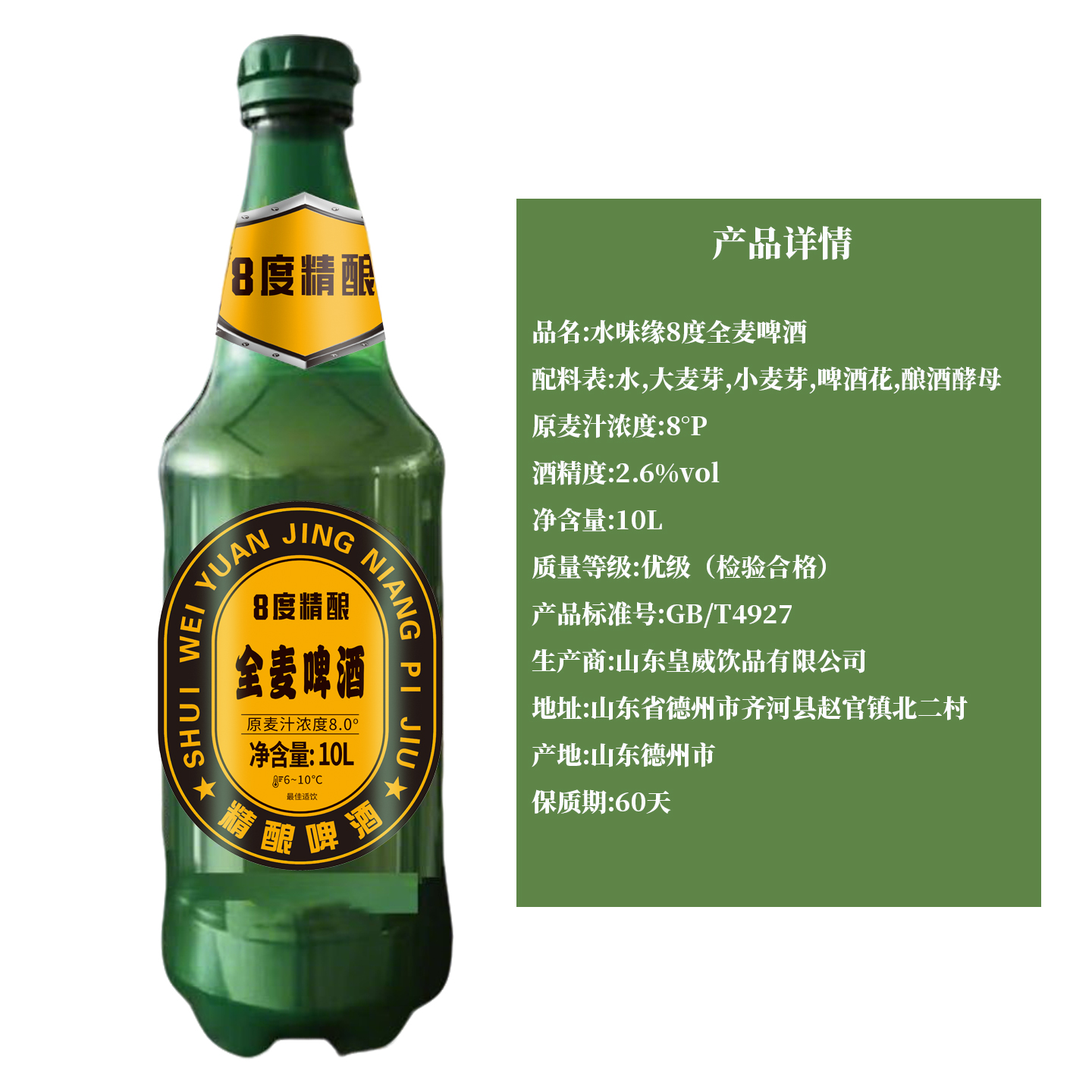全麦精酿啤酒 10升大绿棒子 原麦汁8P 酒精度2.6大罐装特价批发