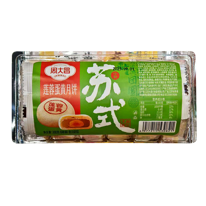 周大昌苏式月饼莲蓉蛋黄月饼300g6枚