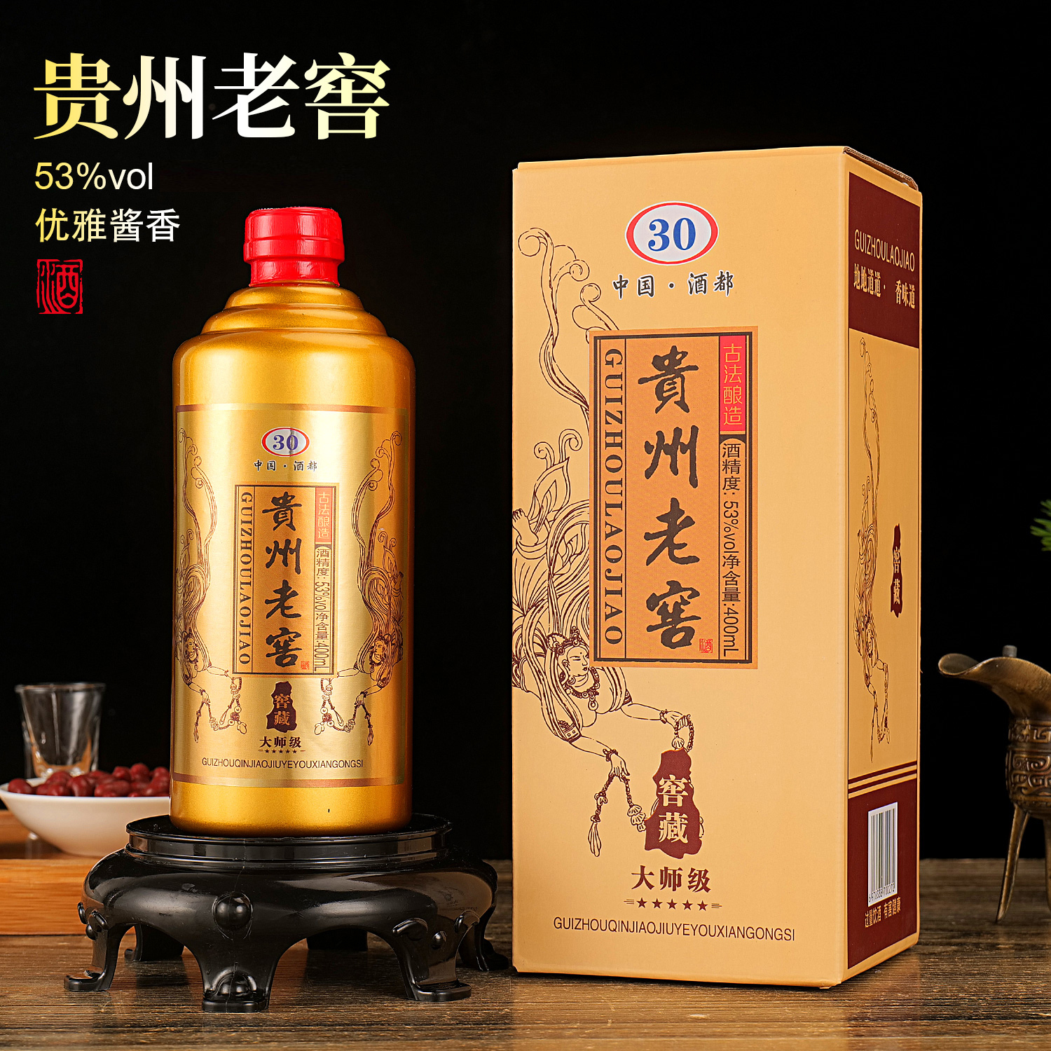 满壶仙老窖酒400ml礼盒装53度