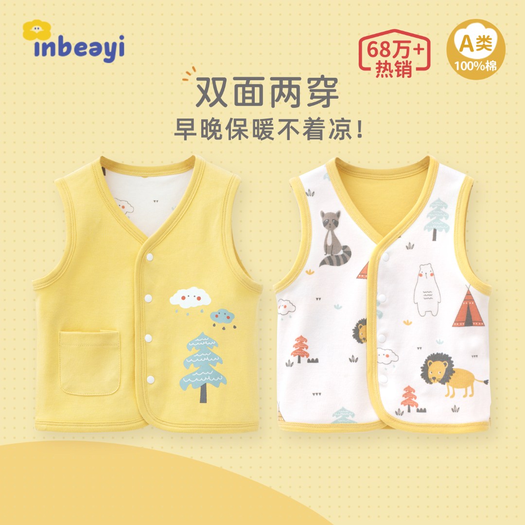 婴儿马甲春秋冬宝宝双面背心新生儿童马甲男女外穿小马夹纯棉坎肩商品图