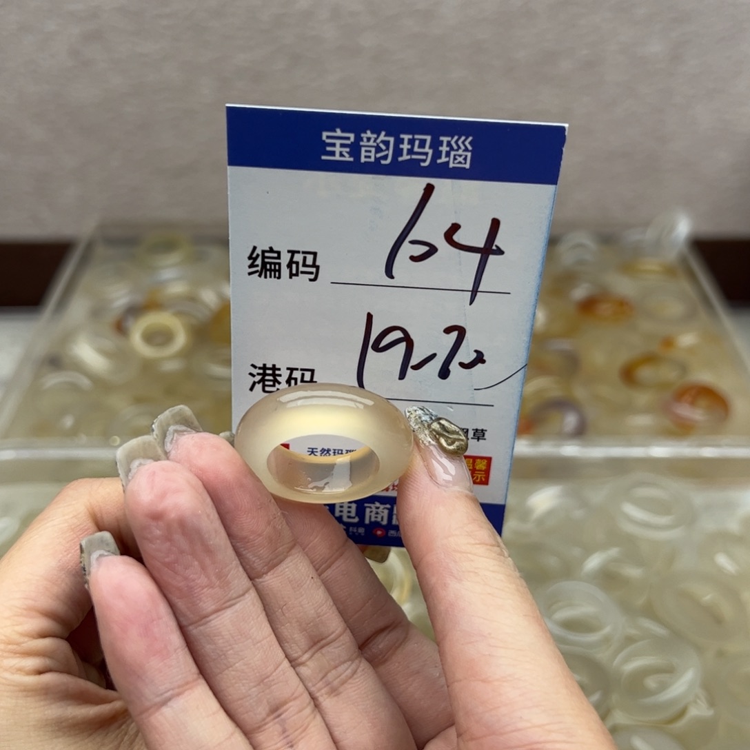 玛瑙/玉髓未镶嵌戒指