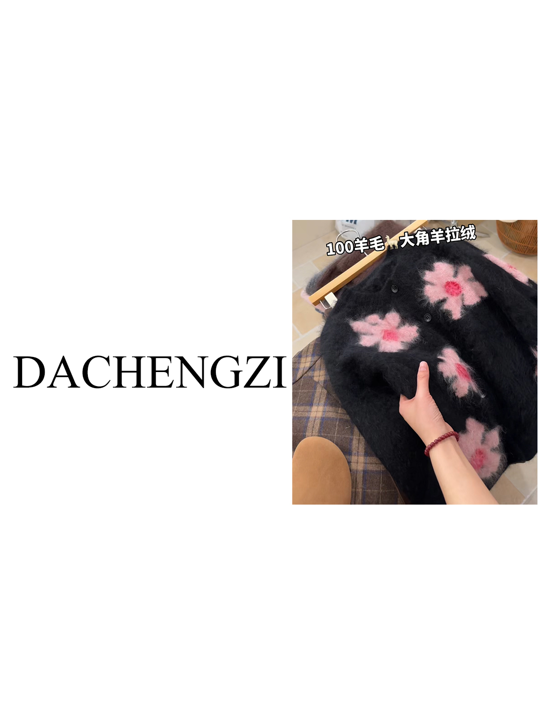 /小花~/100纯羊毛拉绒工艺毛衣【衣长58胸围54】针织开衫女 HH35