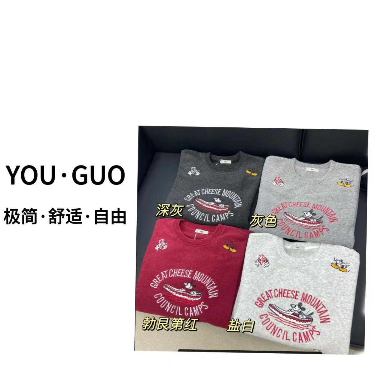 优果-【尼斯周末】早春加厚毛巾绒磨毛米奇刺绣长袖和短袖同链接