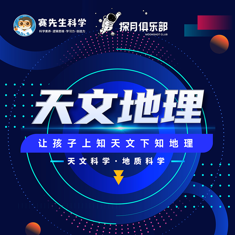 赛先生科学 科学素养训练营 24节录播