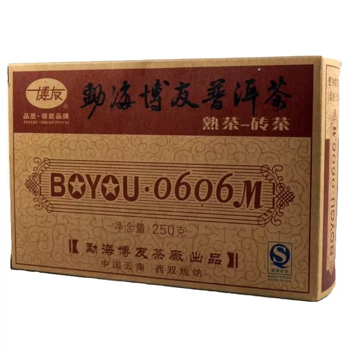 2007年云南勐海普洱茶熟茶砖250g