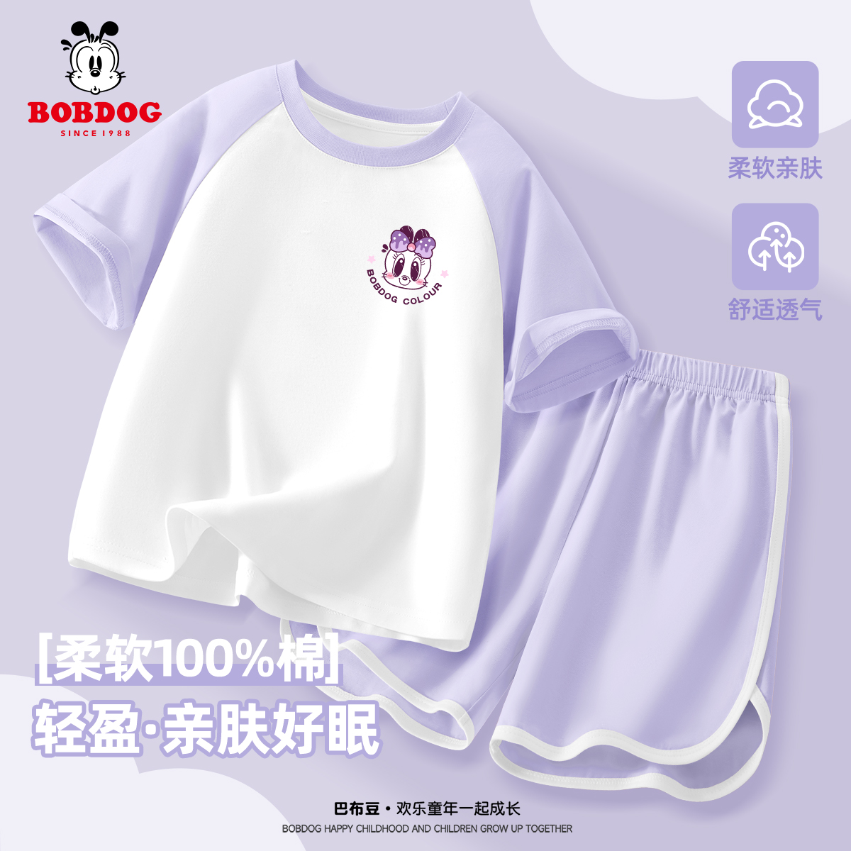 巴布豆卡乐儿童睡衣套装夏季纯棉透气2026新款女孩夏装女童家居服