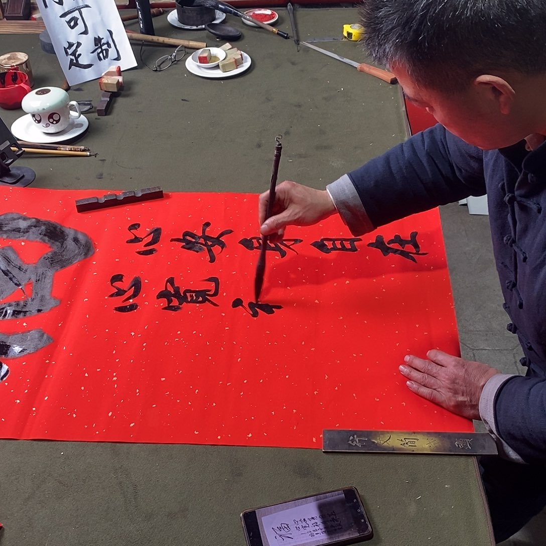 书法心安身自在，心宽福自来