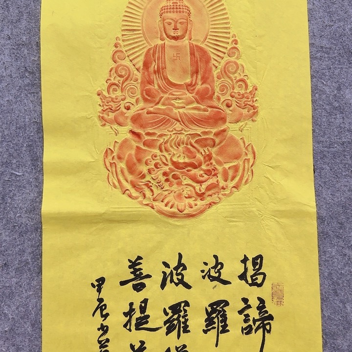 书法老师作品一幅