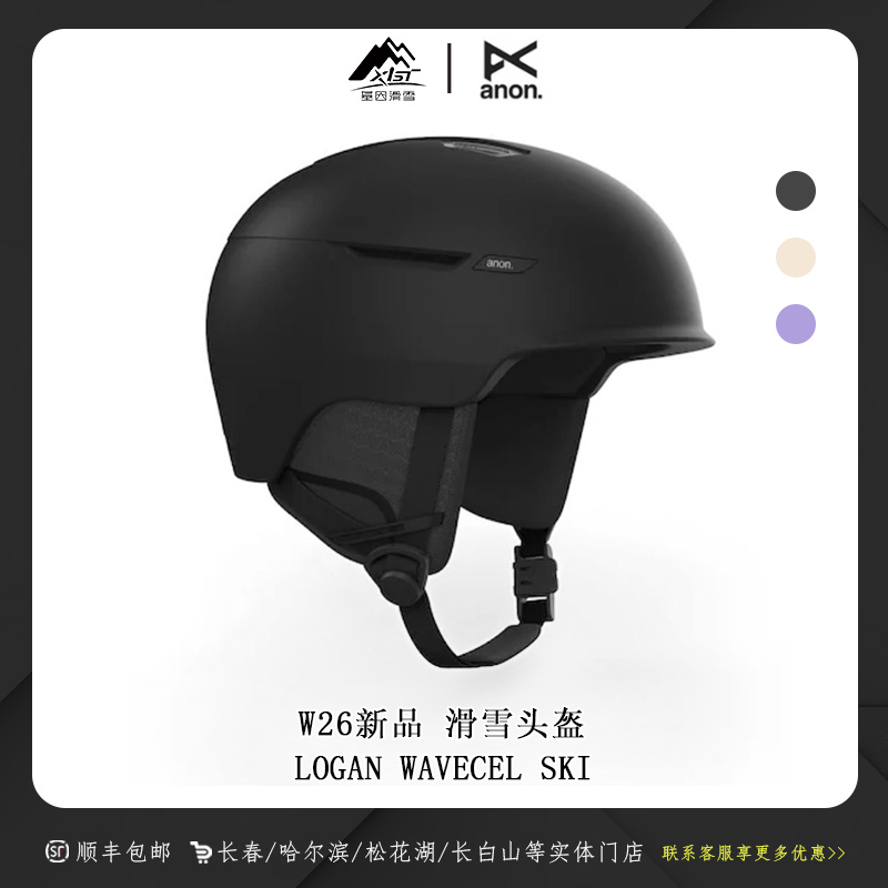 BURTON伯顿2526雪季新品LOGAN WAVECEL滑雪单板头盔227341