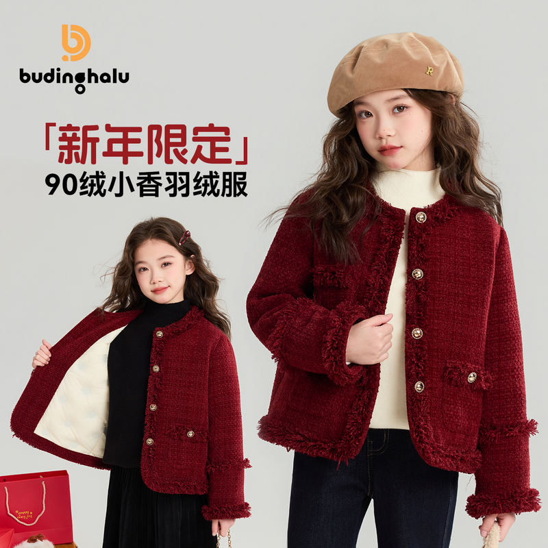 布丁哈鲁【新国标90绒小香风且盼新岁】女童羽绒服2025新款G54CZ012