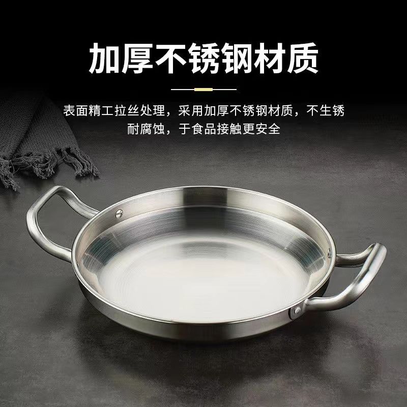 24cm韩式不锈钢干锅龙虾盘海鲜锅双耳干锅BT-峰