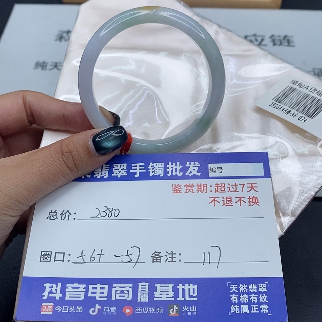 翡翠未镶嵌手镯百元手镯默认瑕疵