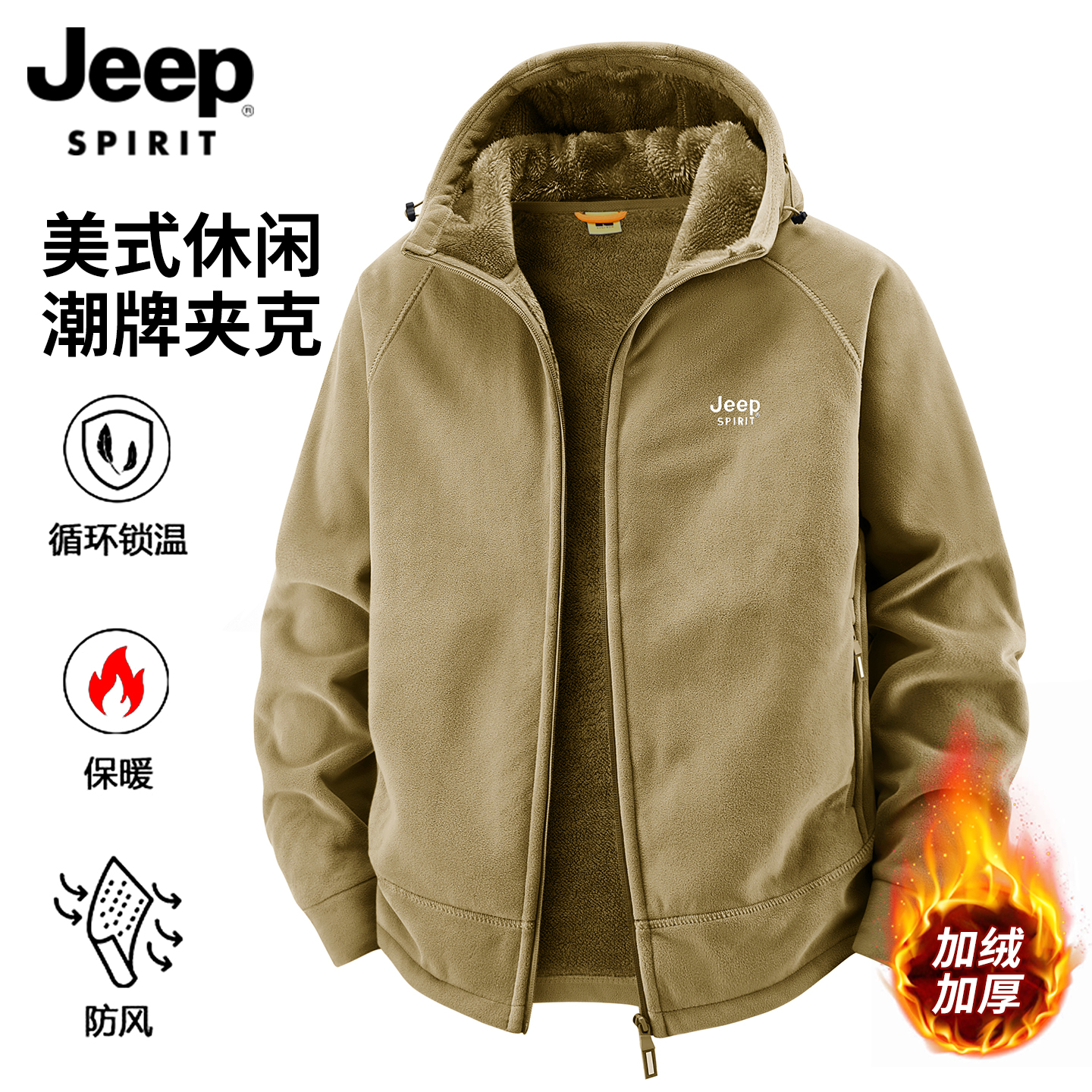 JEEPSPIRIT吉普拉链常规冬季男卫衣绣花保暖羊羔绒立加绒加厚外套