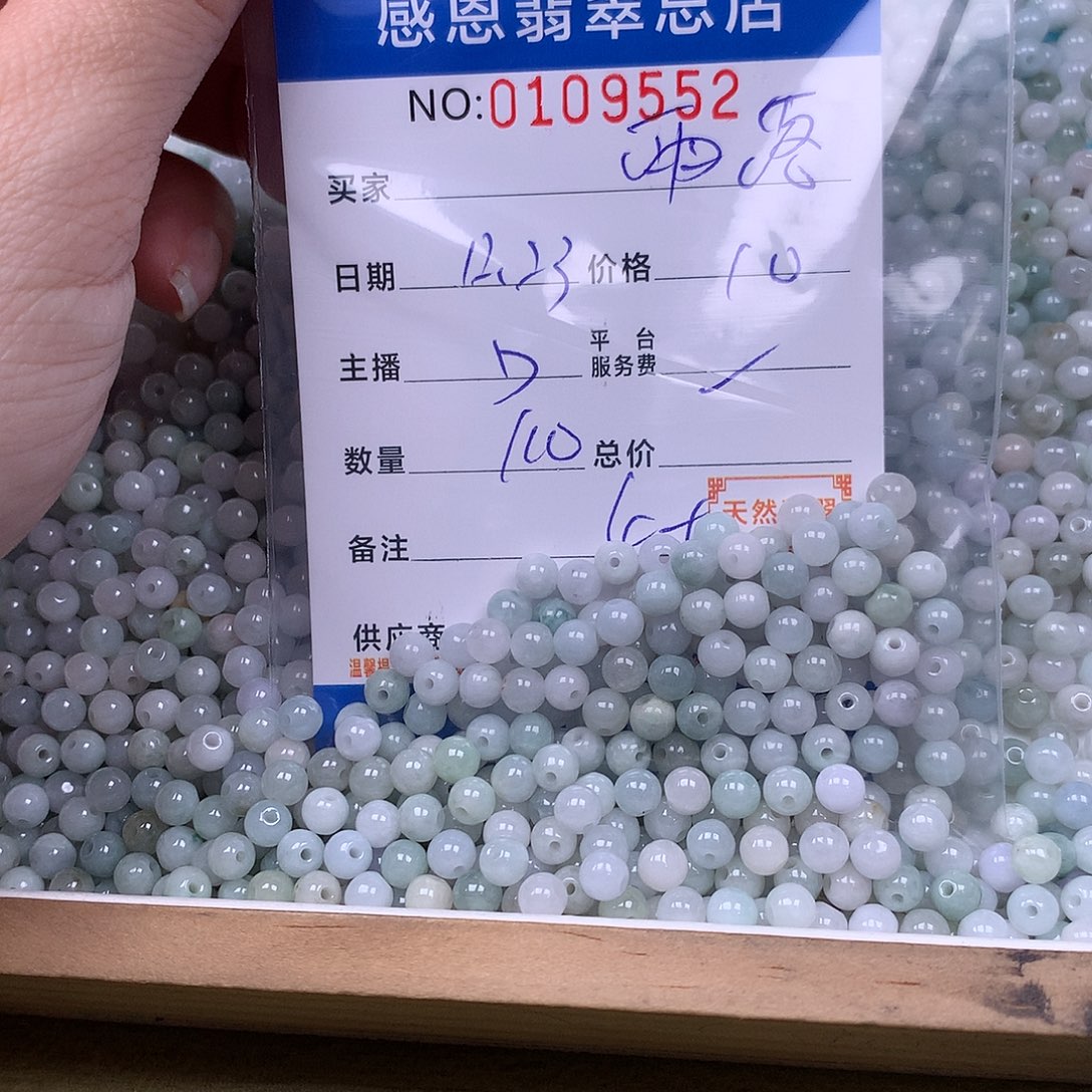 雨***潇翡翠未镶嵌手链翡翠