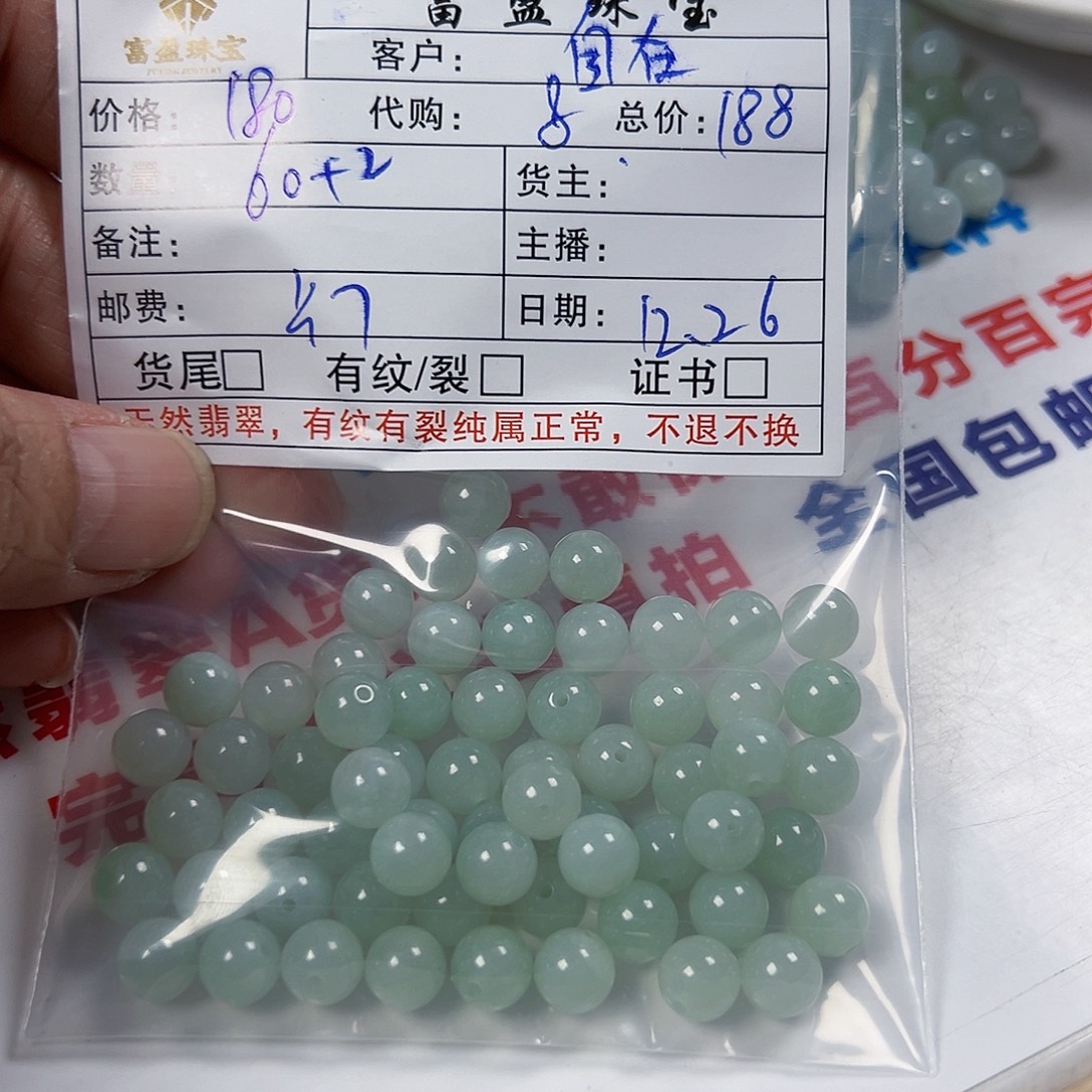 自***在翡翠未镶嵌手链翡翠