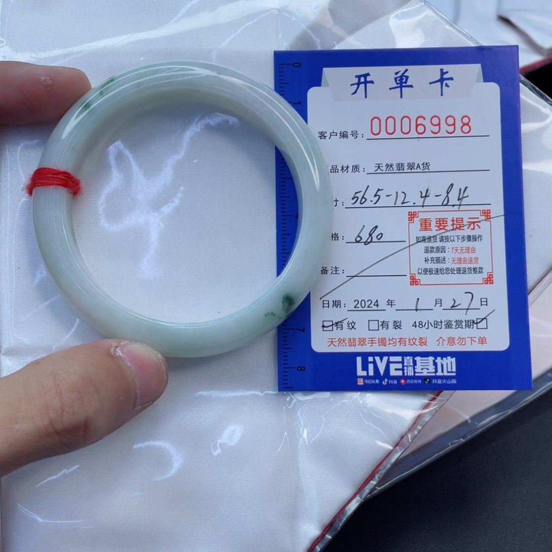 翡翠手镯未镶嵌翡翠手镯