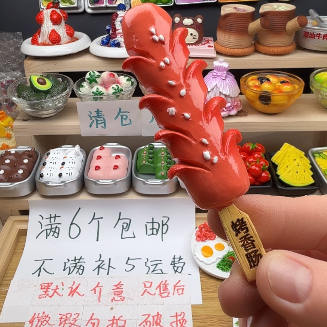 合成树脂食玩冰箱贴 凭开箱视频售后