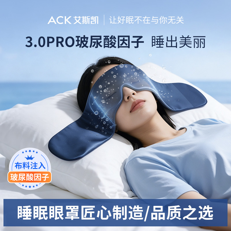 【10A抗菌】艾斯凯玻尿酸深睡重力失眠居家宿舍办公室遮光助眠