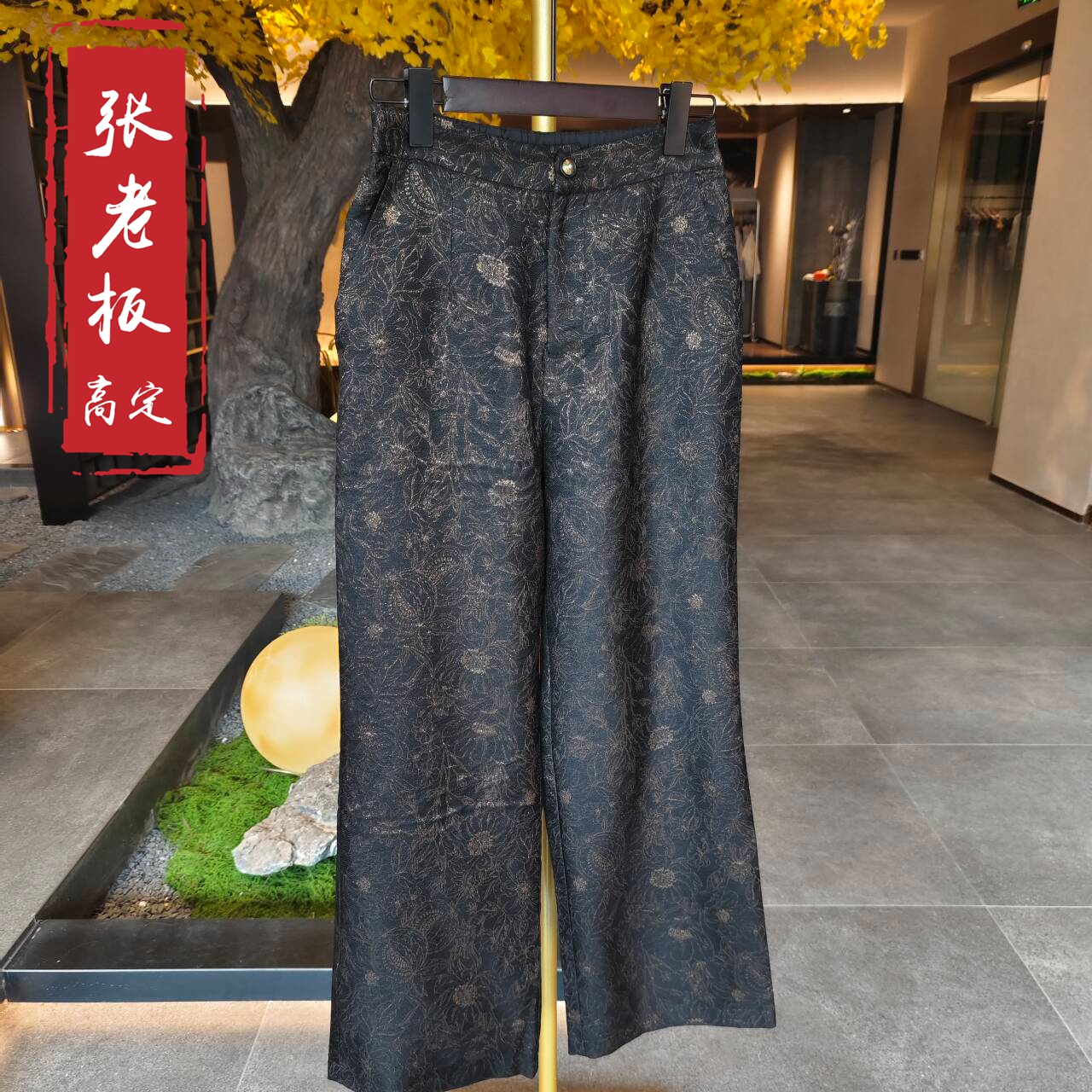 【墨画】2025新款春季中式休闲裤女宽松国风松紧腰阔腿提花裤子女款