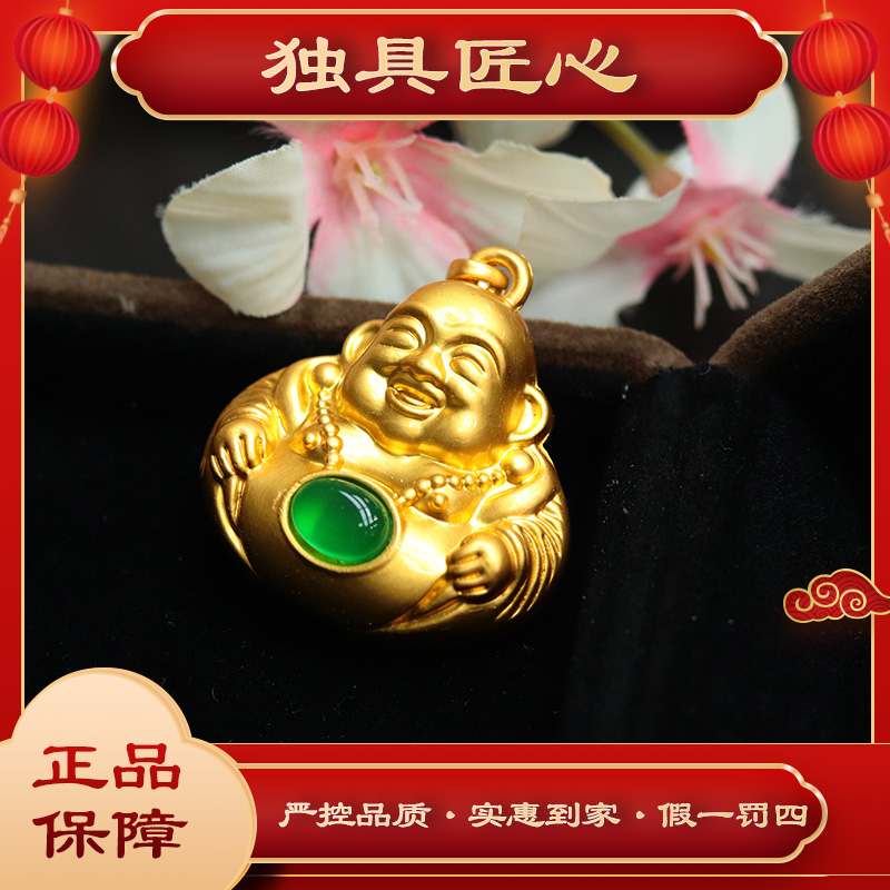 天然玉石 FGH09热款爆卖 时尚甄选款 弥勒佛吊坠 多样性发其一