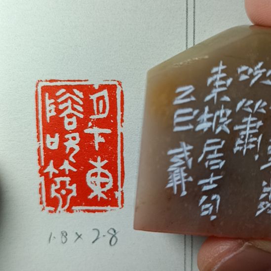 直播间成品闲章优惠价！