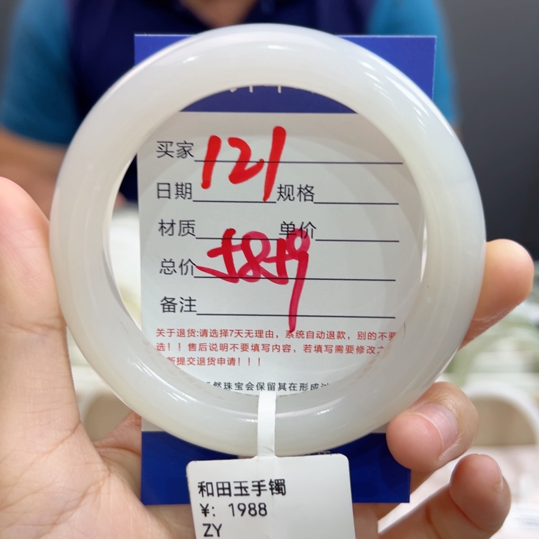未镶嵌手镯和田玉