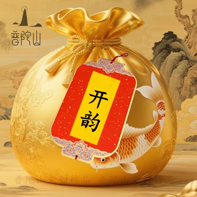 5号普陀山师傅推荐 贵人 开韵生肖手绘