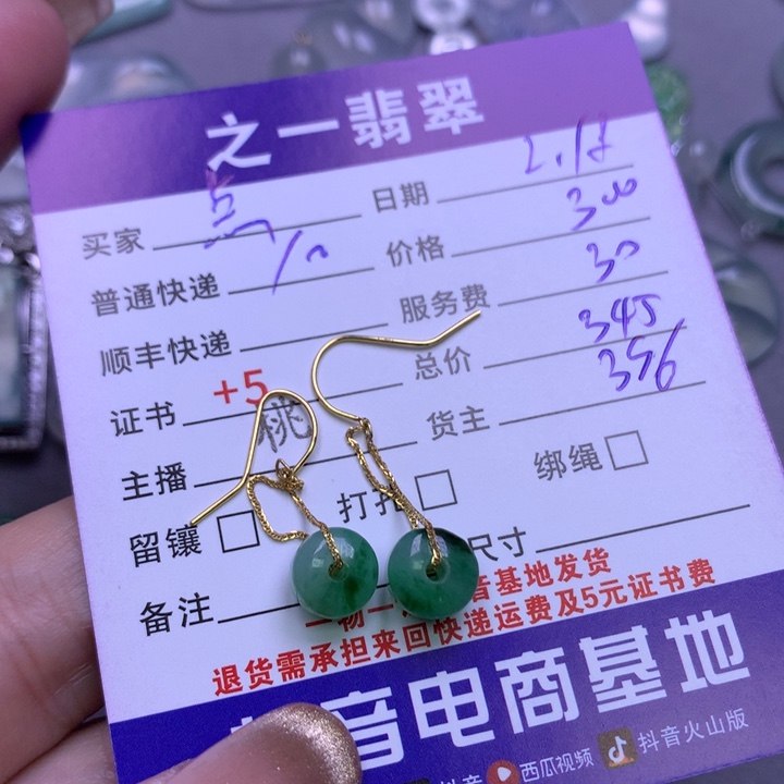 翡翠挂件18K金镶嵌“****y