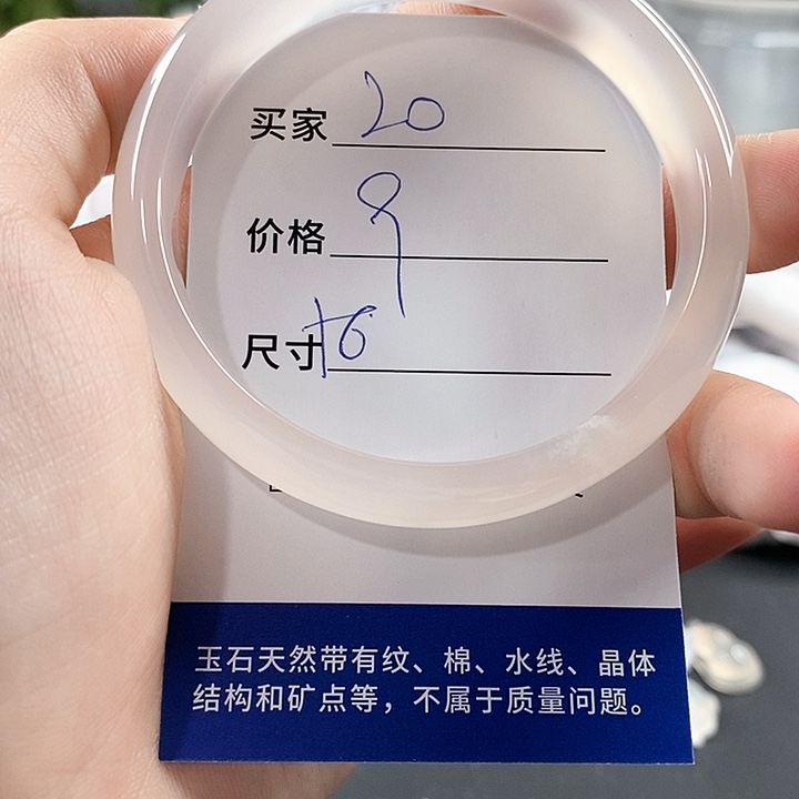 玛瑙/玉髓手镯未镶嵌