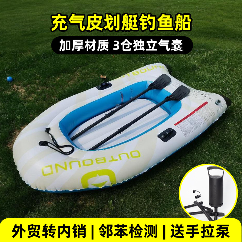 加厚耐磨充气橡皮艇皮划艇多功能水上娱乐适用钓鱼划船