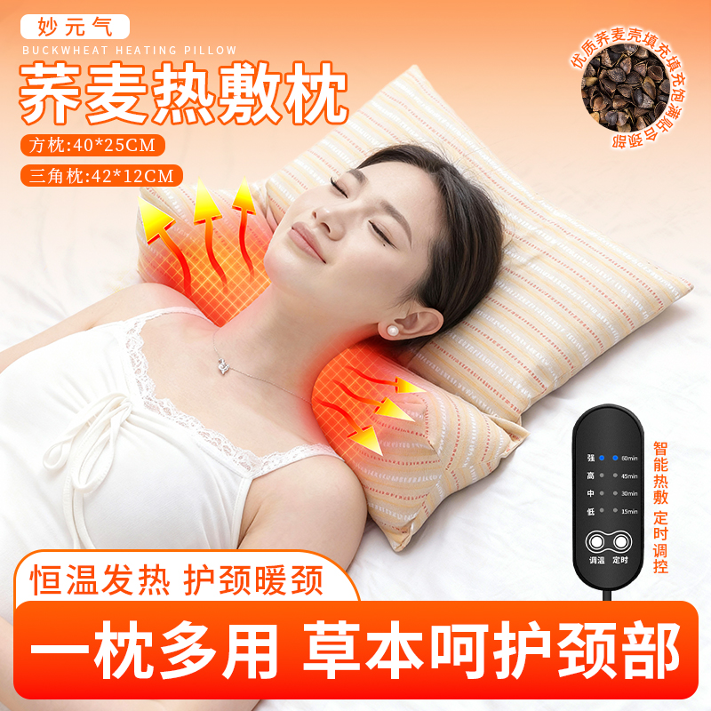 荞麦热敷枕家用护颈椎助睡眠牵引枕成人可拆卸组合枕芯