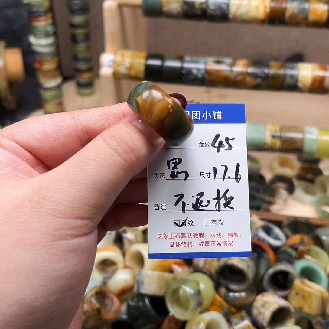 思***失蛇纹石玉未镶嵌戒指不退换
