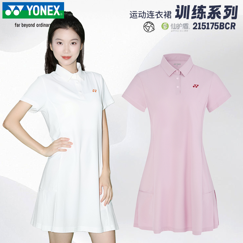 YONEX/尤尼克斯POLO翻领运动速干连衣裙训练显瘦女款运动连衣裙