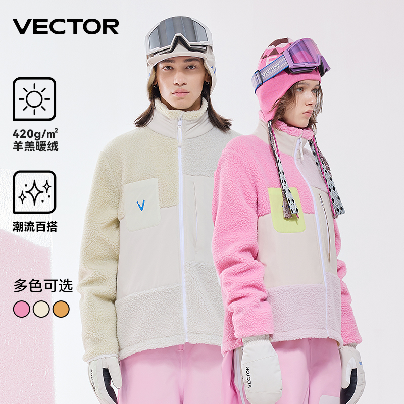 VECTOR【年终嗨购】抓绒衣男女户外登山保暖摇粒绒内胆滑雪冲锋衣