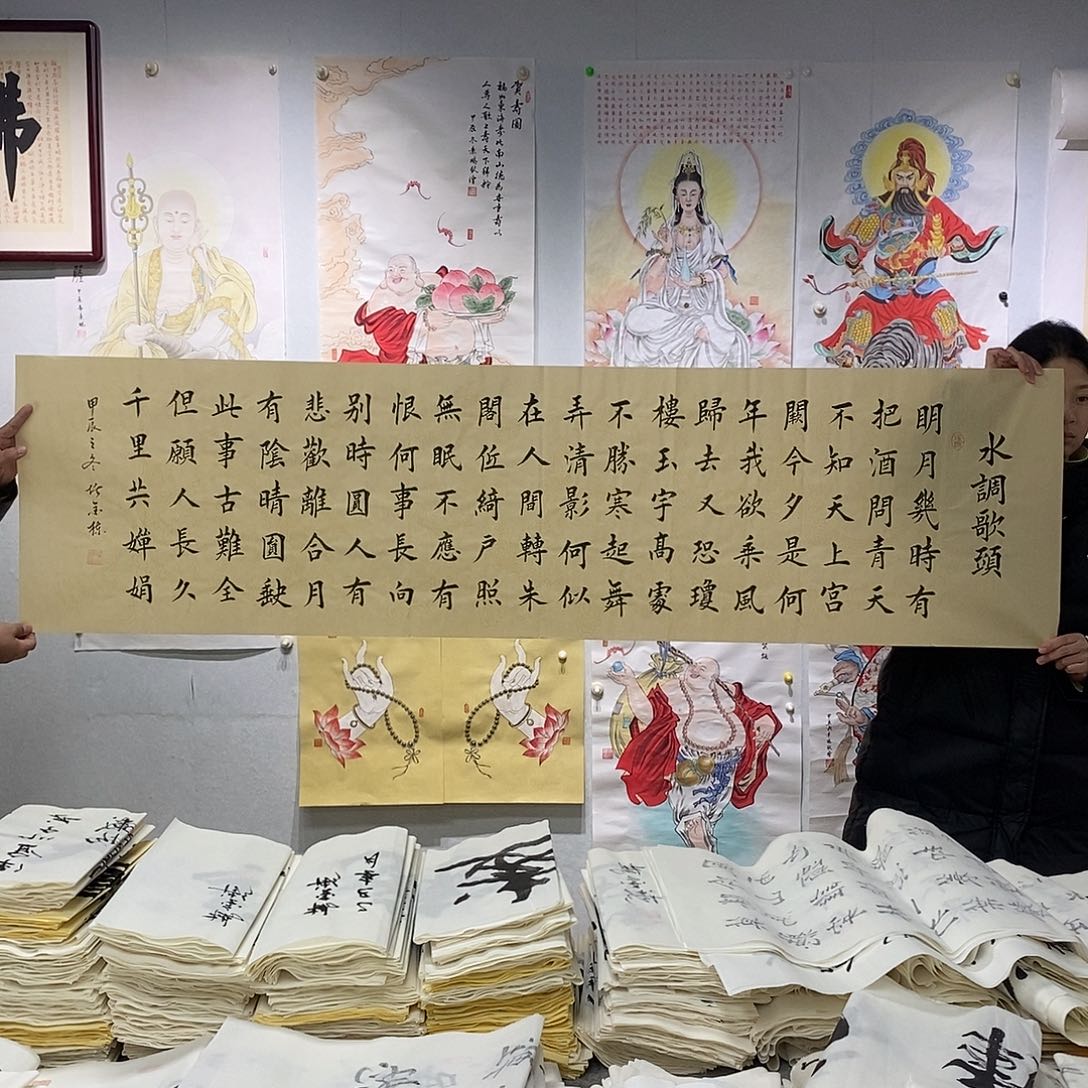 书法堵金栋  水调歌头