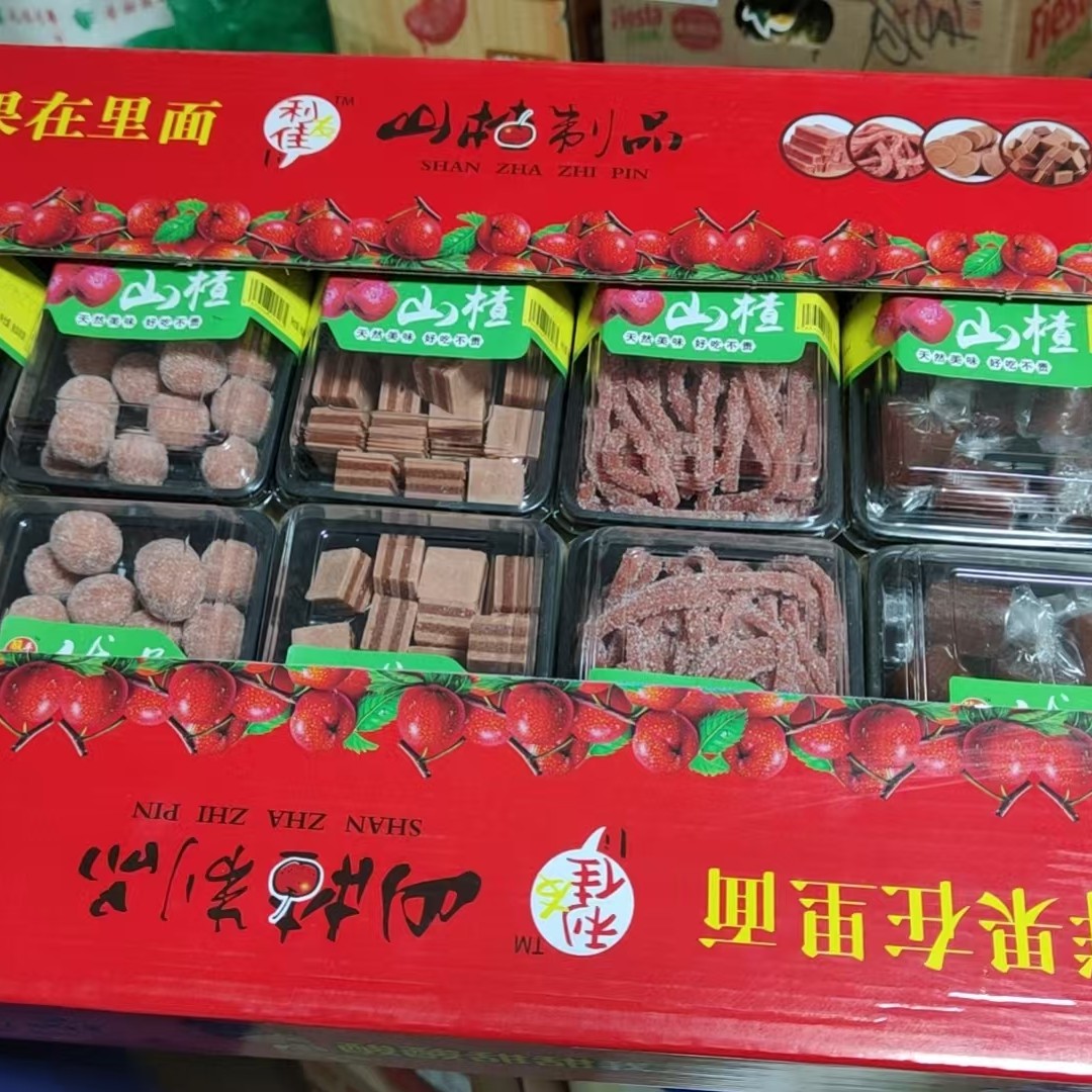 山楂双拼十合一75