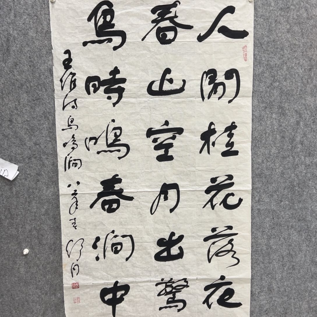 书法书法精品一副