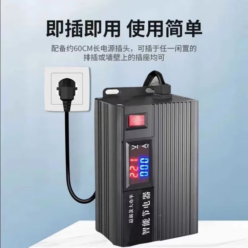 省i电王【2025新款】智能节i电器家用大功率电器稳定节能高效新科技