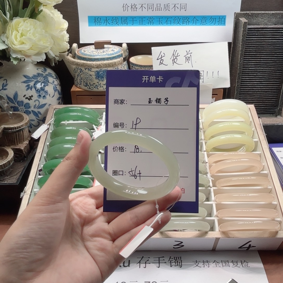 石英岩玉未镶嵌手镯19