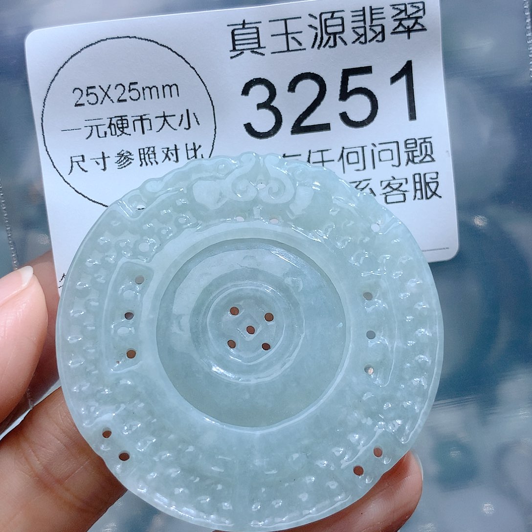 翡翠颈饰未镶嵌3251。