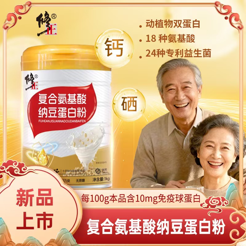 【修正】高钙浓缩 动植物双蛋白粉含免疫球蛋白 营养保健 无蔗糖