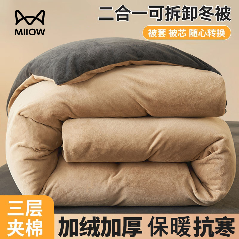 牛奶绒被子可拆洗冬被加厚保暖家用珊瑚绒棉被芯学生宿舍单人冬季商品图