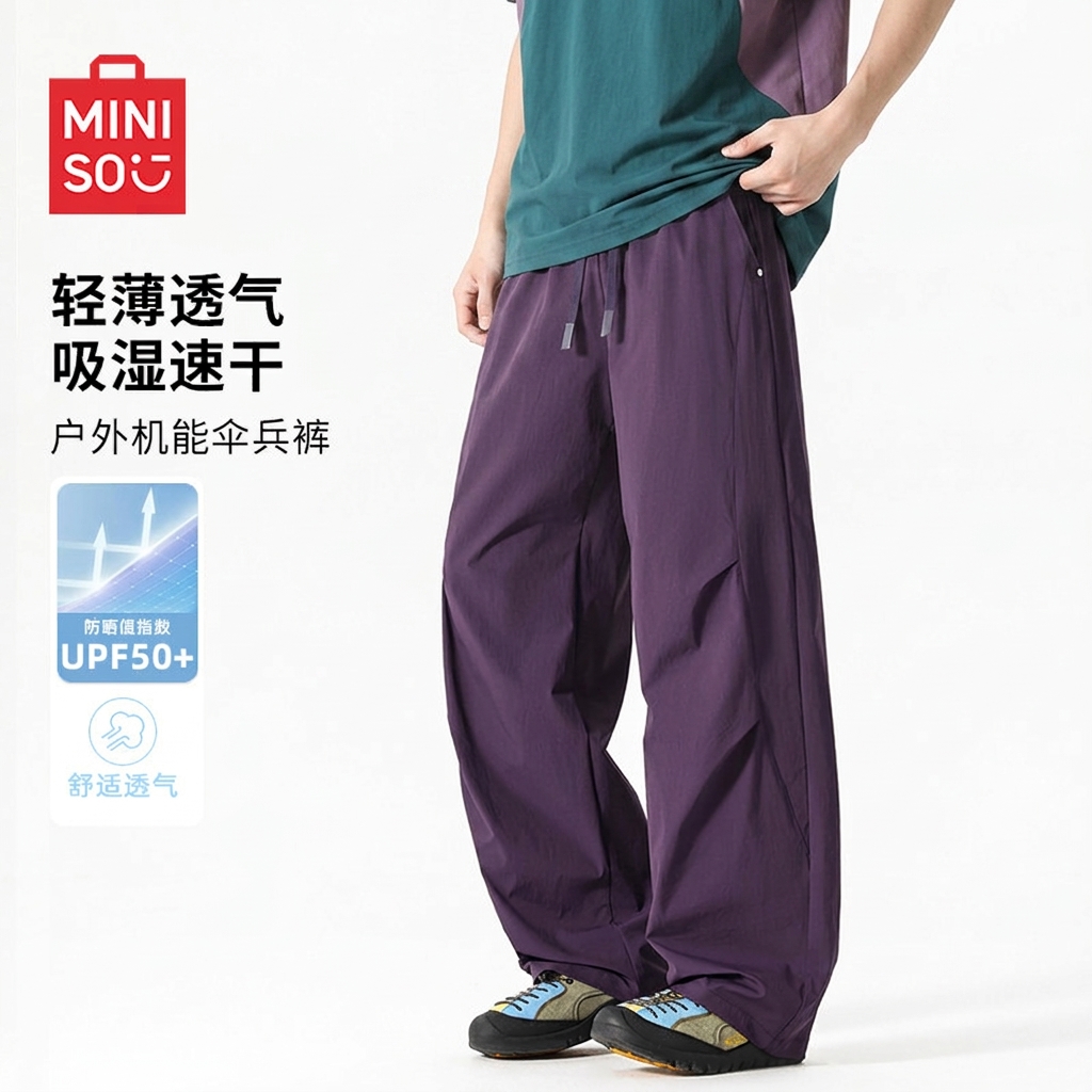 MINISO名创优品男生伞兵裤夏季潮流冲锋长裤原宿防晒设计感工装裤